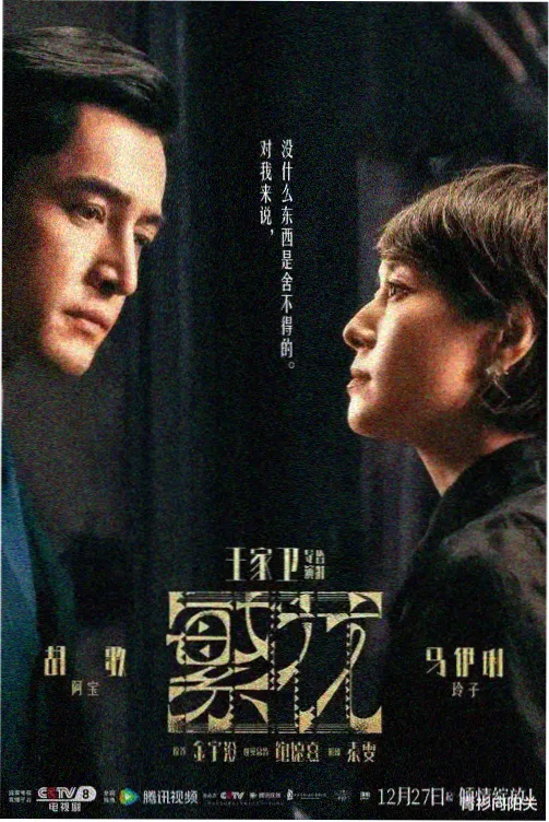 沙溢饰演李大宝